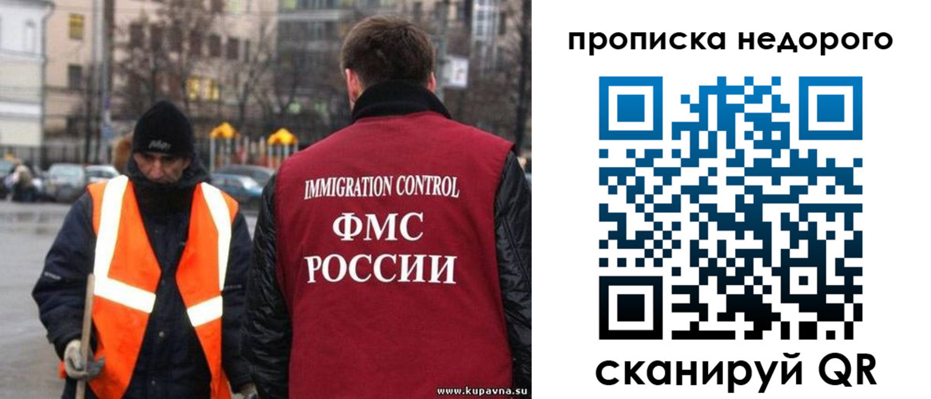 прописка гарантия в Шарье