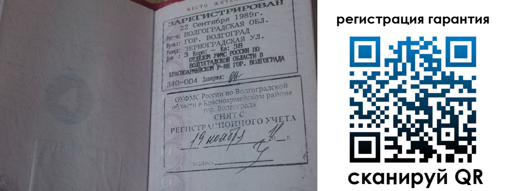 временная регистрация адрес в Шарье