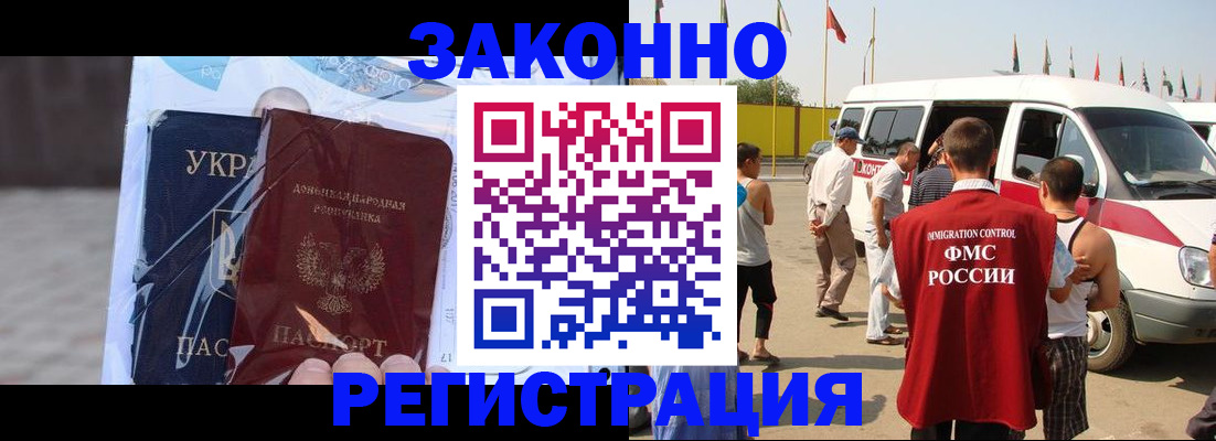 временная прописка в Шарье