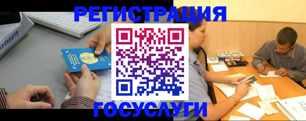 временная регистрация надежно в Шарье