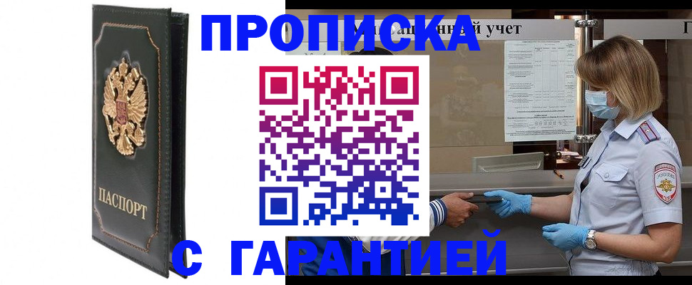 временная регистрация адрес в Шарье