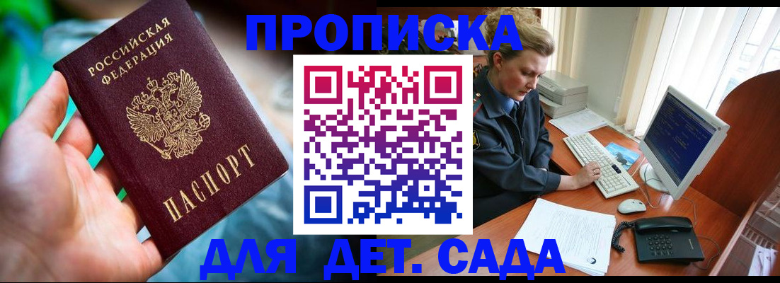 миграционный учет в Шарье